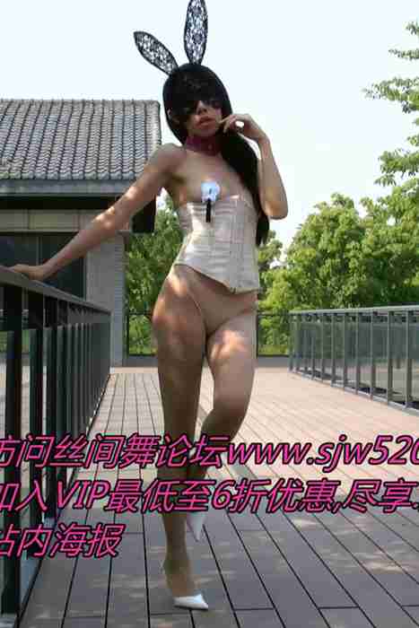 [丝间舞视频]No.25 2012.5月一套户外只穿高跟肉丝的长发美女