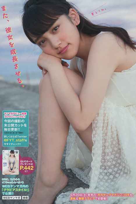 [young magazine性感写真杂志]ID0035 2014 No.39 都丸紗也華 松岡菜摘 宮脇咲良